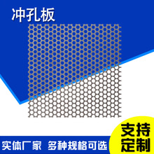微孔冲孔网板加厚板粉碎机筛网碎料机筛板穿孔网板冲孔网筛板