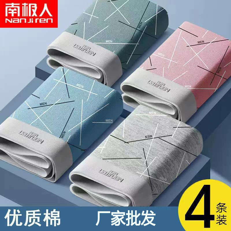 Antarctic Men's Underwear Autumn and Winter Cotton Boxer Shorts Breathable Soft Comfortable Men's Underpants Wholesale