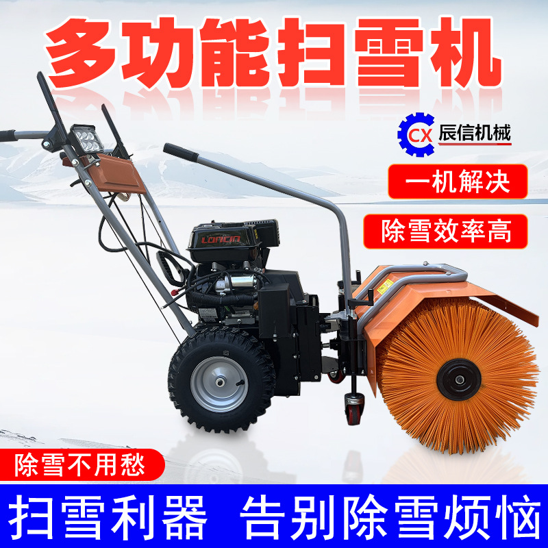 6.5马力扫雪机小型手推式扫雪机多功能除雪机市政道路扫雪车
