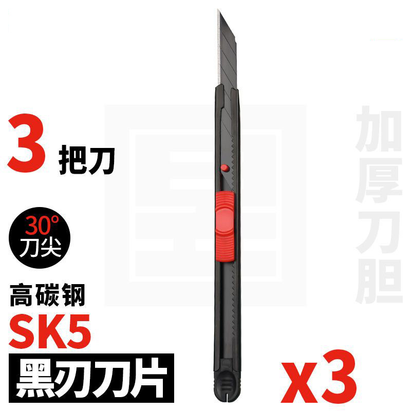 Cuchillo de arte de hoja negra tecnología de tungsteno de acero negro cuchillo de corte de papel pequeño cuchillo rápido cuchillo de papel pintado cuchillo de acero inoxidable industrial