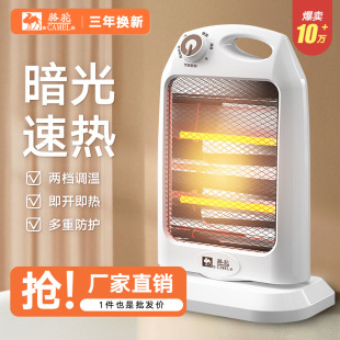 Camel Small Sun Heater Household Small King Kong Can Shake the Head Small Desktop Home Bath Dual-Use Electric Heater Office