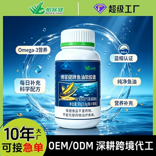 博客健牌鱼油软胶囊 蓝帽认证80 粒瓶装中老年膳食营养补充剂批发