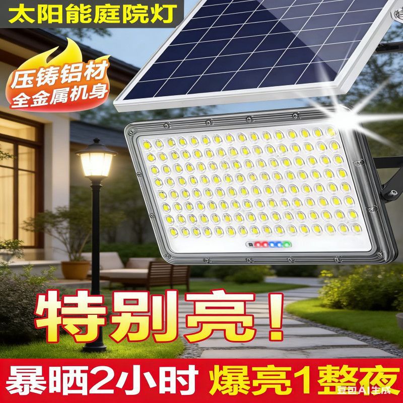 2026新款太阳能户外灯家用庭院灯农村道路超亮大功率照明投光路灯