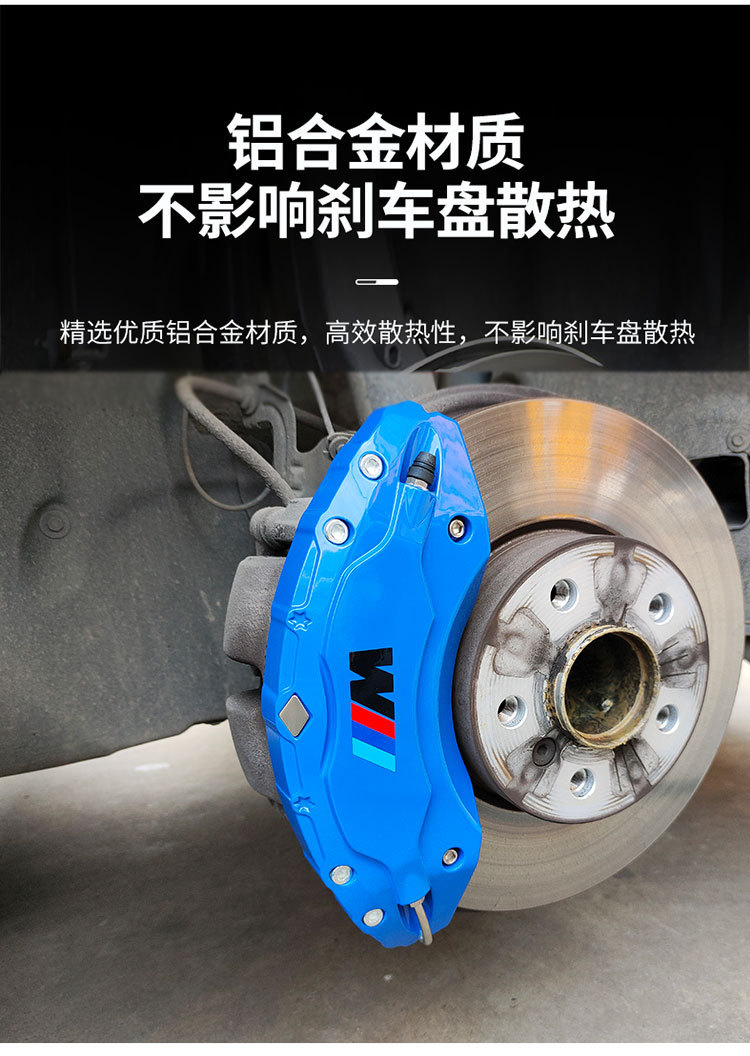 Suitable for BMW 3 Series brake caliper covers, modified 4 Series aluminum alloy wheel caliper covers, 5 Series new energy special model 530
