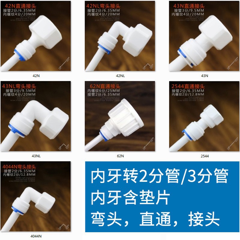 Venta al por mayor compra 2546N purificador de agua conector de enchufe rápido tres puntos dientes internos gire dos puntos de conexión rápida conector recto