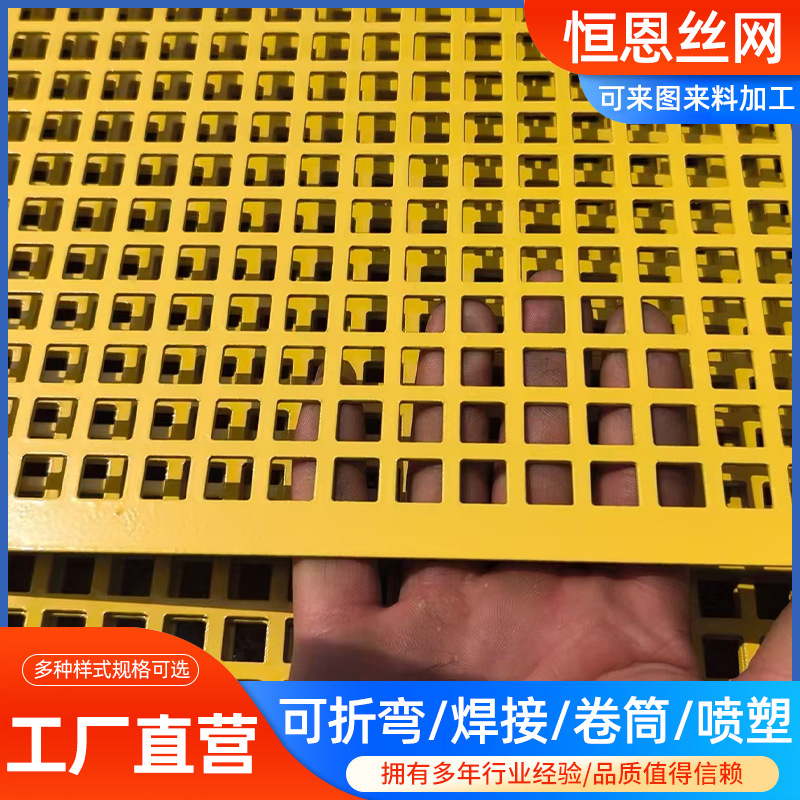 镀锌方孔冲孔网板工业过滤筛分振动分选货架展示方眼筛石滚筒网板