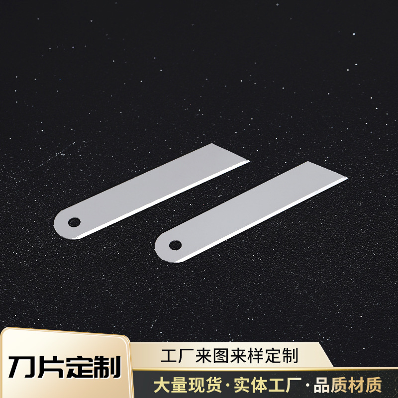 五金开箱器刀片 批发420J2不锈钢裁纸刀刀片 快递拆箱刀片