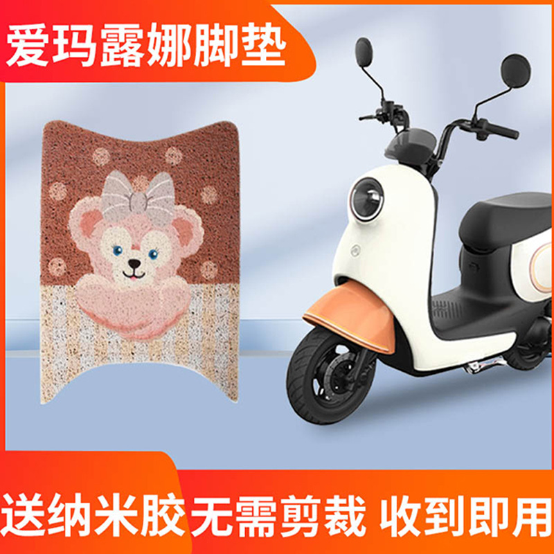 Emma Luna foot pads electric car foot pads Emma W290/390 special battery car foot pad accessories decoration