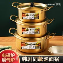 韩式不锈钢面锅拉面金色电磁炉汤锅泡面宿舍网红家用双耳日式火锅