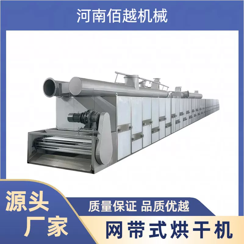 大型虾皮海米烘干箱加工 大型商用的单层多层网带式烘干机