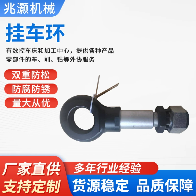 Прямые поставки от производителя, возможен заказ по требованию, полная обработка поверхности, тщательно отобранные высококачественные буксировочные кольца, полные комплекты буксировочных кольцевых креплений для прицепов.