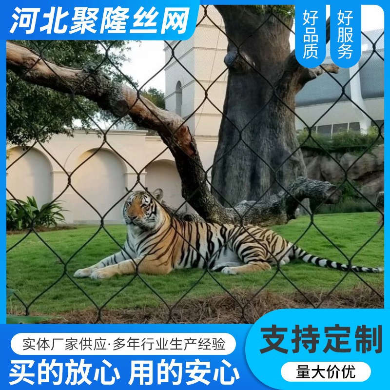 不锈钢网不锈钢合股卡扣网动物园院墙围网穿插编织绳钢丝绳编织网