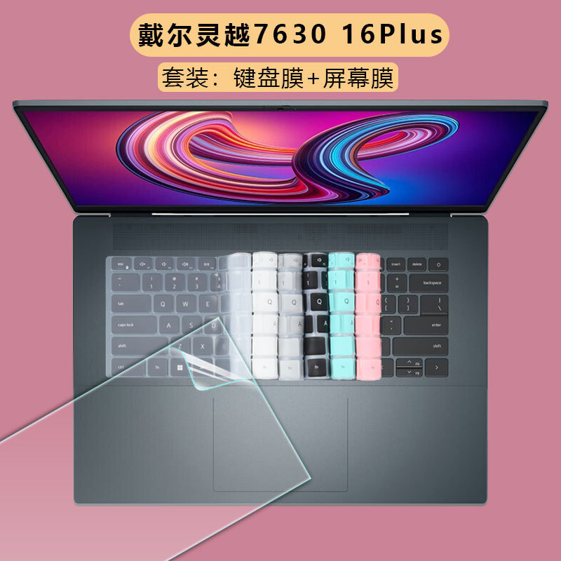 Suitable for Dell Inspiron 16Plus Keyboard Film Inspiron16 Plus 7630 Inspiron 7610 Screen Film Suitable for Dell Inspiron 16Plus Keyboard Film Inspiron16 Plus 7630 Inspiron 7610 Screen Film