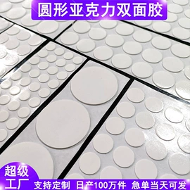 工业产品胶带;办公用品胶带;电子产品胶带