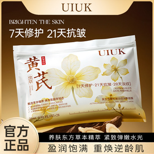 UIUK�S���x�ݿ������y���B��Ĥ25ml*28