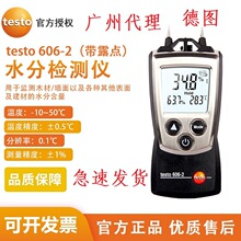 �D�Dtesto606-1/606-2ľ��ˮ�ݜyԇ�x����ʽ���B���Ϝ؝�ȱ�