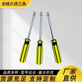 十字螺丝刀;家用组合工具;一字螺丝刀