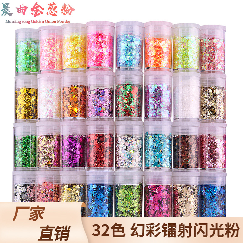 跨境亚马逊金葱粉美甲片32色5克瓶装大小混合镭射闪光粉批发