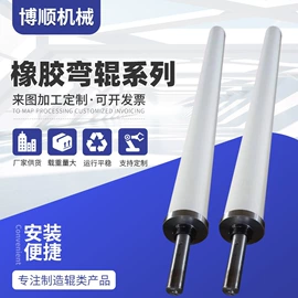 胶辊;印刷机械配件