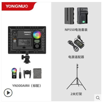 Второе поколение светодиодный свет RGB полного цвета для наружной съемки, освещение для прямого эфира, система YN300AIR II