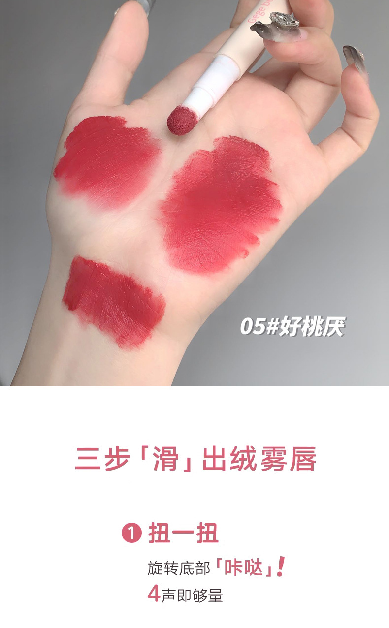Gege bear Lip Powder Cream is soft, matte, and non-stick. It's a cute and fair lip paste for girls undefined