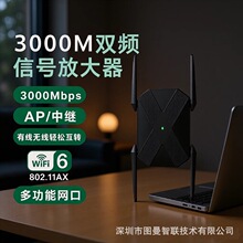 WiFi��̖�Ŵ��� 3000M ���^�� AX�p�l�Uչ�� Repeater extender