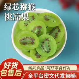 山楂制品;干枣;瓜子