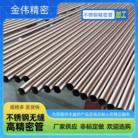 不锈钢无缝管;不锈钢圆管;铜合金