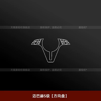 film, seat back sticker, Car interior film - maybach-s-class-steering-wheel