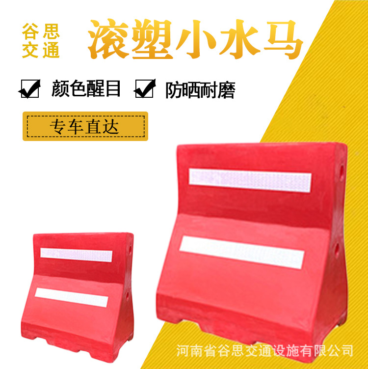 谷思交通 吹塑塑料隔离墩三孔水马道路塑料防撞桶滚塑小水马