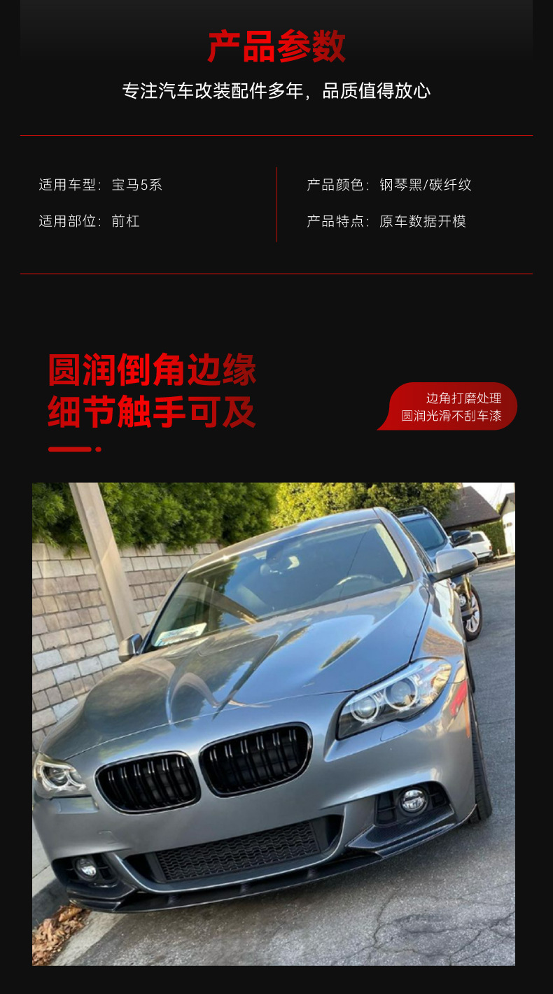 Suitable for 2011-2017 Bmw Bmw5 Series F10 F11 m Sport Front Shovel Front Lip Corner Cross-Border Modification Parts