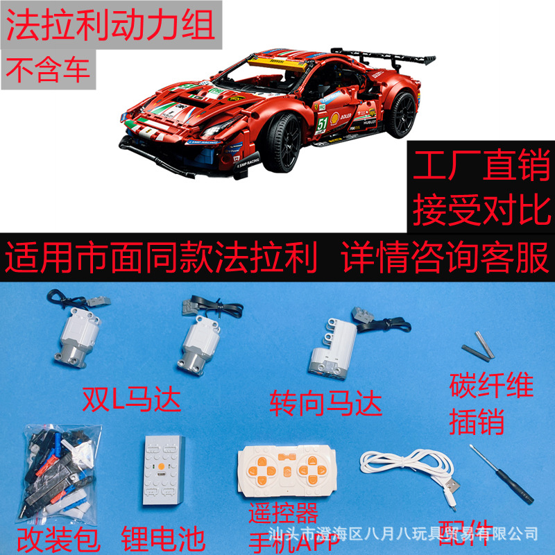 (2개) 레고 포르쉐 911RSR42096 원격 제어 전원 그룹 전기 수정 세트 빌딩 블록 42115 람보와 호환