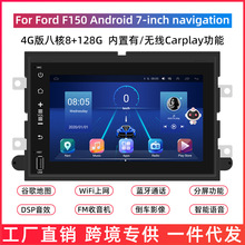 适用于福特F150/野马/F250车载Carplay7寸中控导航倒车影像一体机