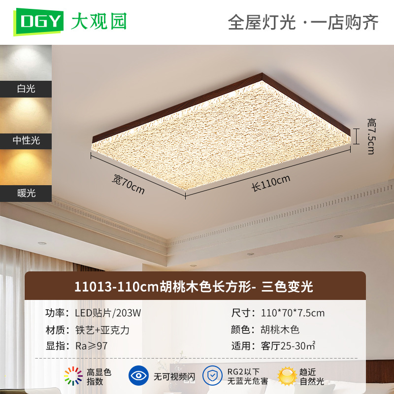 Luz de techo de dormitorio medieval color nuez retro de espectro completo protección de ojos estudio lámpara de dormitorio principal Zhongshan luminaria 697L