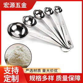 厂家定制批发5件套全钢量匙套装烘焙不锈钢量勺小工具 带刻度量杯