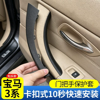 05-12 BMW 3 Seriyası E90 318 320 daxili qapı tutacağı qoruyucu qapağı