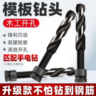 Electric Wrench Common Woodworking Lengthened Twist Drill Sub-template Drill Adapter Plank Hole Drilling Sleeve
