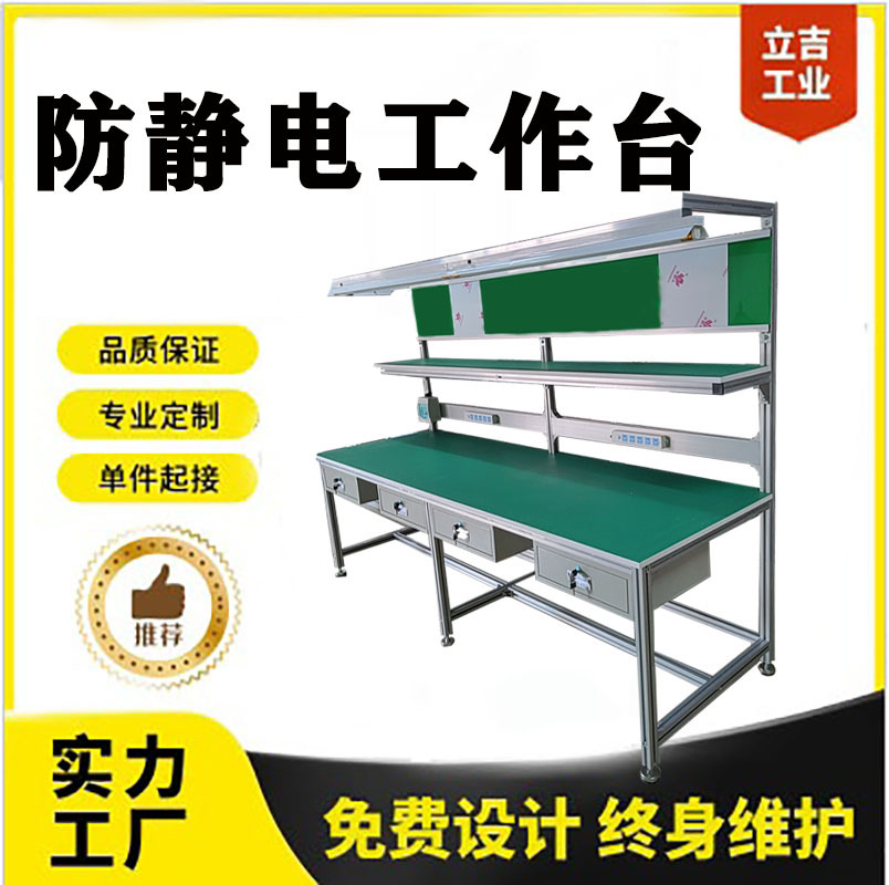 车间自动化工作台流水线电子电器组装流水线厂家装配生产流水线