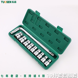 Tuosen Hardware Tools 1/2-inch Socket Wrench Set Auto Repair Combination Tool 10 Pieces Machine Repair Sleeve Set
