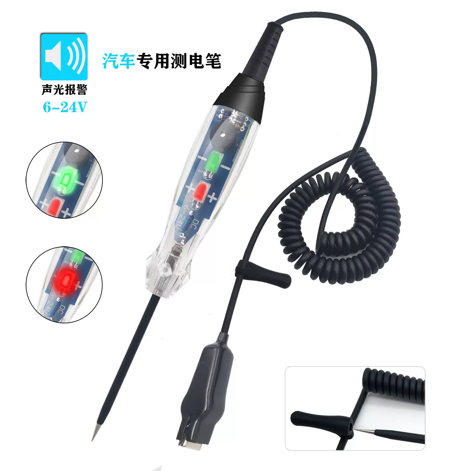 声光报警汽车测电笔车用测电笔双LED指示汽车故障维修检测仪6-24V