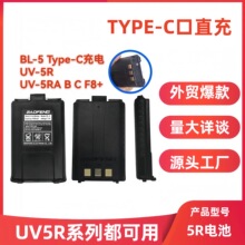 BL-5���h���v�C늳�TYPE-C��� UV-5R UV-5RA UV-5RE UV-5RC USB
