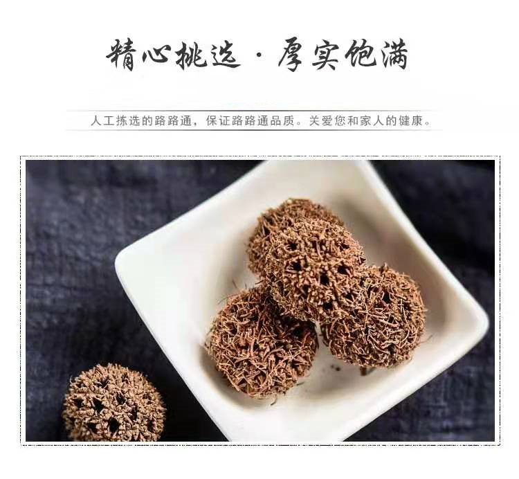 Lu Lu Tong Powder (Liquidambar formosana Fruit) — Dried Food Herb, 500g in use