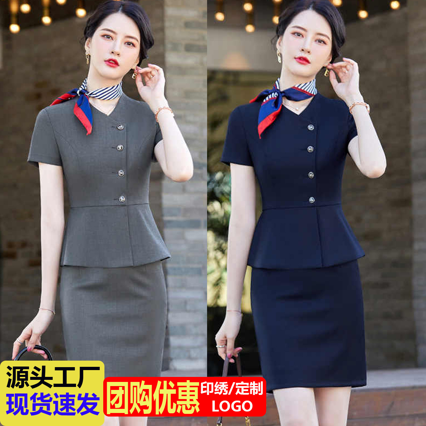 Hotel Front Desk Work Attire for Women, Summer Jewelry and Beauty Salon Reception Work Clothes, High-End Stewardess Uniforms, Professional Suits and Skirts