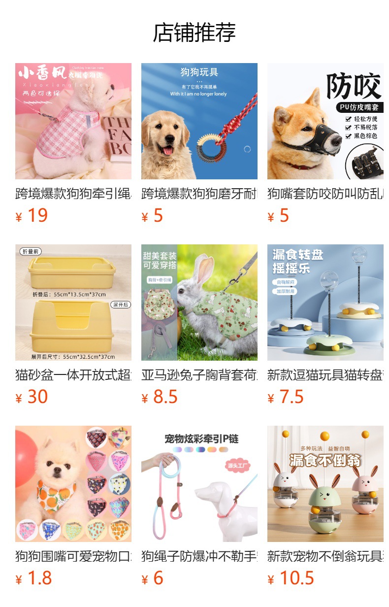 预览状态下无法点击,发布后,可点击跳转到对应的商品页面