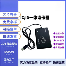 IC/ID�x�������S�̓rRFID���ܸБ���USB�ӿ�����RFID�x��������
