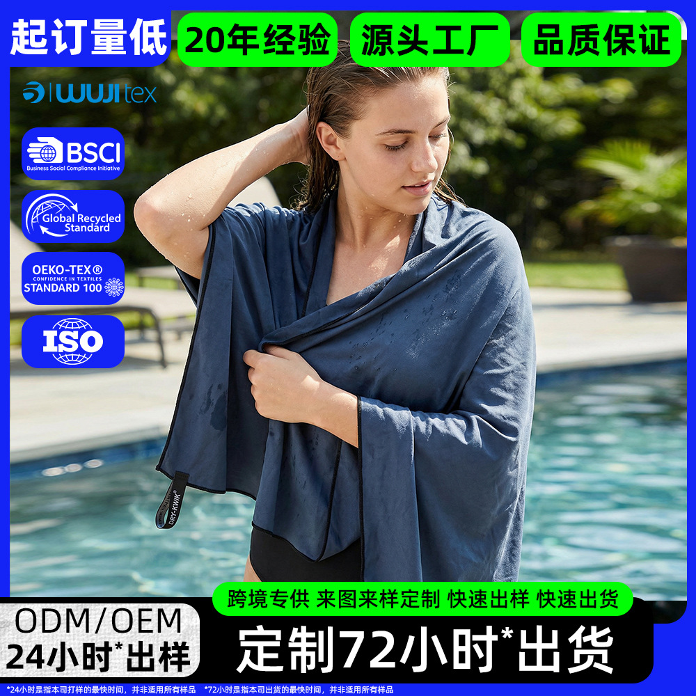 Toalla de baño de lana de doble cara de secado rápido personalizada toalla de baño toalla absorbente toalla de playa portátil toalla deportiva