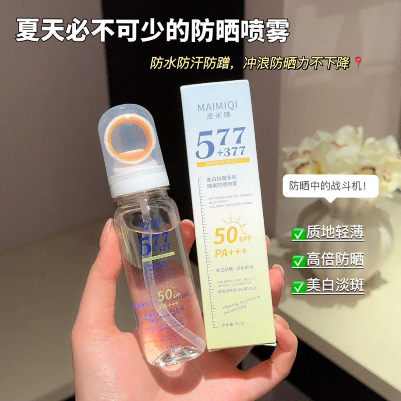 577 + 377 blanqueamiento anti-arrugas aislamiento multi-efecto spray anti-hidratación transpiración ultravioleta puede subir al tren de alta velocidad