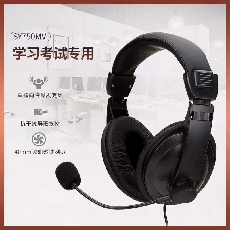 Computer Headset with Microphone with Mi Students School Online English Voice Listening and Speaking Contact Classroom Computer Headset with Microphone with Mi Students School Online English Voice Listening and Speaking Contact Classroom