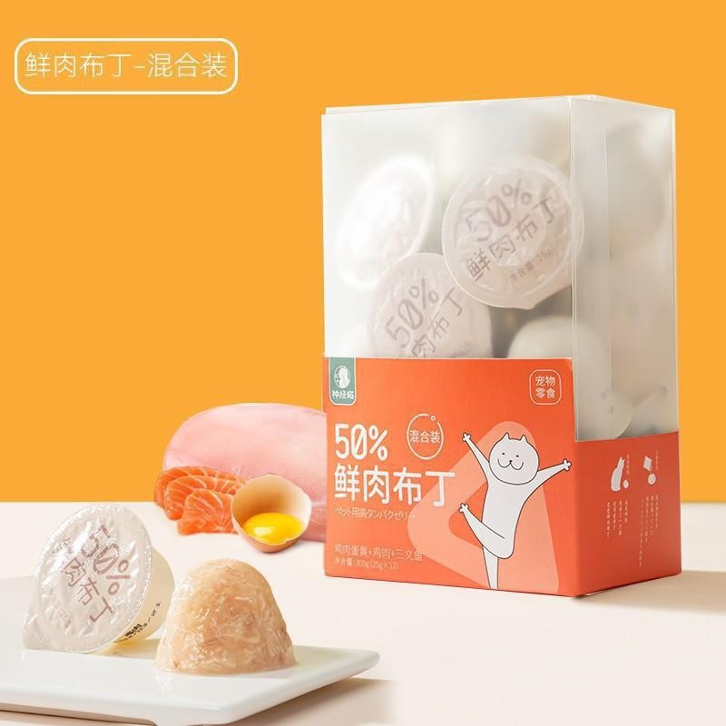 Leche de cabra, pudín de carne fresca, gelatina para perros, comida para gatos, 10 bolsas, cuidado del estómago, hidratación, bocadillos enlatados para gatos