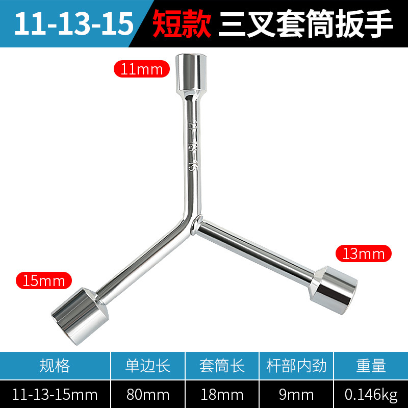 Llave de enchufe de tres horquillas alargada tipo Y triángulo multifunción coche motocicleta exterior hexagonal tornillo llave herramienta traje